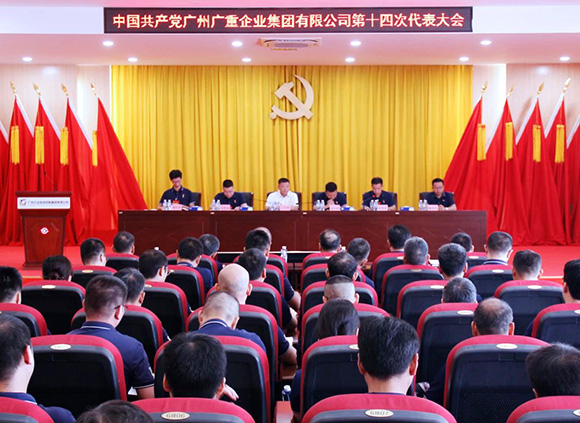 中共米兰买球·(中国)官方网站第十四次代表大会胜利召开